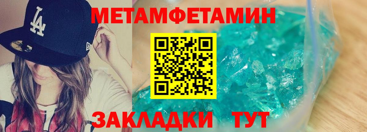 АМФЕТАМИН Premium Орск