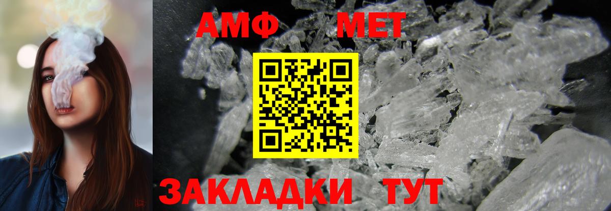 Амфетамин  АМФЕТАМИН 98%  Вход с VPN  Орск 