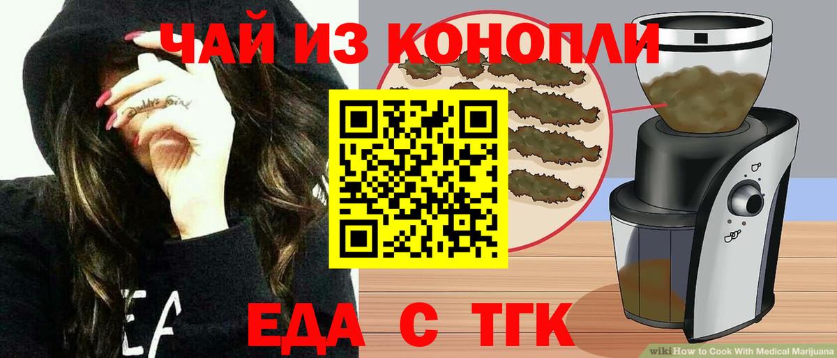Canna-Cookies марихуана  Вход с VPN  Орск 