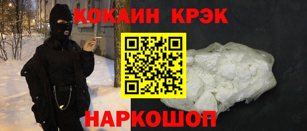 Cocaine 99%  COCAIN Fish Scale  Cocaine  Орск  Вход с VPN 