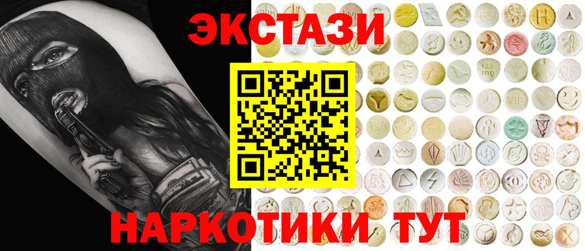 Орск  Экстази  Вход с VPN  Ecstasy Дубай 