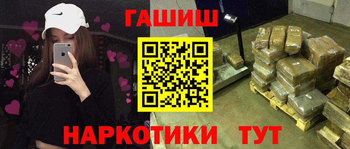 ГАШИШ Premium Орск