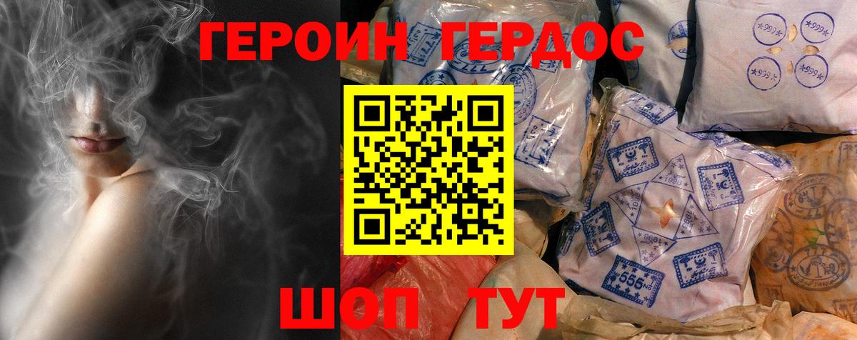 Орск  ГЕРОИН Афган  ГЕРОИН  Вход с VPN 