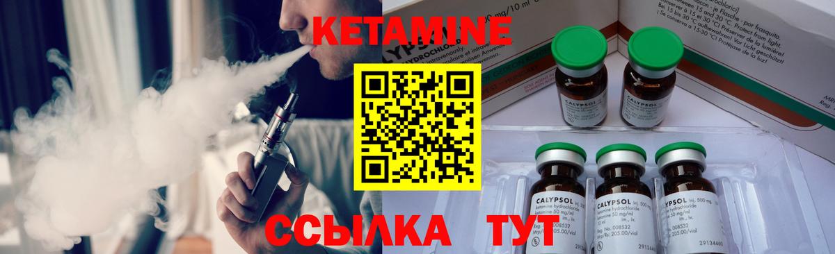 КЕТАМИН ketamine Орск