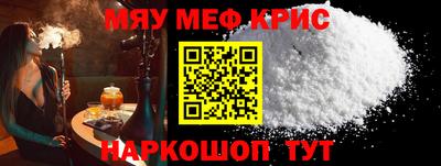 MESCALINE Рузаевка