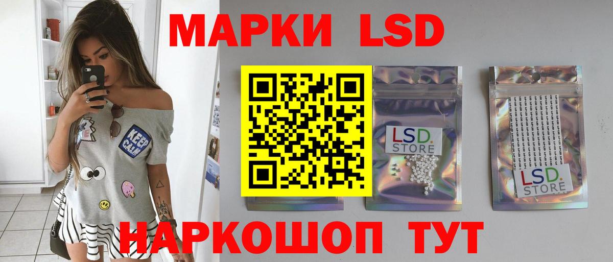 ЛСД экстази кислота  Лсд 25 экстази ecstasy  Орск  Вход с VPN 