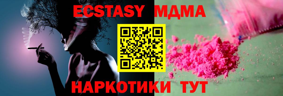 Орск  МДМА  Вход с VPN  MDMA молли  MDMA VHQ 