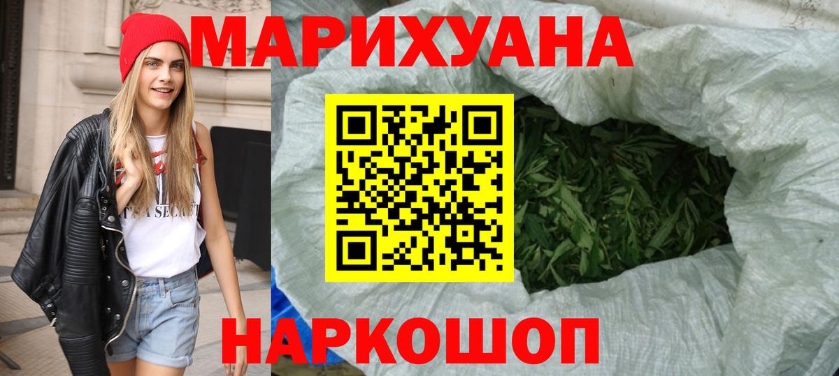 Каннабис SATIVA & INDICA Орск